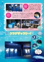 アクアワールド Sea遊　2016年7月 第30号