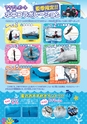 アクアワールド Sea遊　2016年7月 第30号