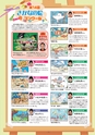 アクアワールド Sea遊　2016年7月 第30号