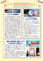 アクアワールド Sea遊　2016年7月 第30号