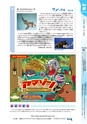 アクアワールド Sea遊　2016年7月 第30号