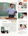 茨城歯科専門学校／ガイドブック2017
