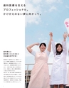 茨城歯科専門学校／ガイドブック2017