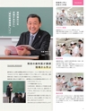 茨城歯科専門学校／ガイドブック2017
