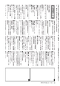 広報かしま 2016年7月1日号 No.523