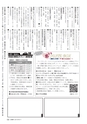 広報かしま 2016年7月1日号 No.523