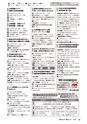 広報かしま 2016年7月1日号 No.523