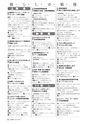 広報かしま 2016年7月1日号 No.523