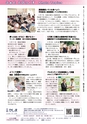 広報かしま 2016年7月1日号 No.523