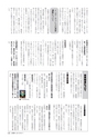 広報かしま 2016年7月1日号 No.523