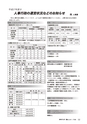 広報かしま 2016年7月1日号 No.523