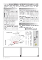 広報かしま 2016年7月1日号 No.523