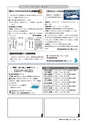 広報かしま 2016年7月1日号 No.523