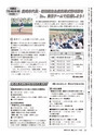 広報かしま 2016年7月1日号 No.523
