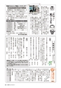 広報かしま 2016年7月1日号 No.523