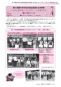 広報龍ケ崎りゅうほー 2016年7月前半号 No.749