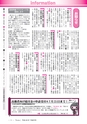 広報龍ケ崎りゅうほー 2016年7月前半号 No.749
