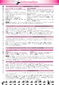 広報龍ケ崎りゅうほー 2016年7月前半号 No.749