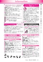 広報龍ケ崎りゅうほー 2016年7月前半号 No.749
