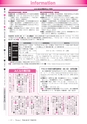 広報龍ケ崎りゅうほー 2016年7月前半号 No.749