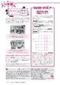広報龍ケ崎りゅうほー 2016年7月前半号 No.749