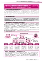 広報龍ケ崎りゅうほー 2016年7月前半号 No.749