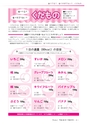 広報龍ケ崎りゅうほー 2016年7月前半号 No.749