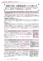 広報龍ケ崎りゅうほー 2016年7月前半号 No.749