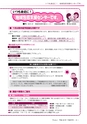 広報龍ケ崎りゅうほー 2016年7月前半号 No.749