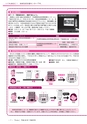 広報龍ケ崎りゅうほー 2016年7月前半号 No.749
