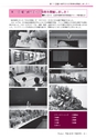 広報龍ケ崎りゅうほー 2016年7月前半号 No.749
