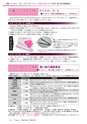 広報龍ケ崎りゅうほー 2016年7月前半号 No.749