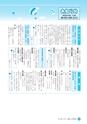 広報しろさと 2016年7月号 No.138
