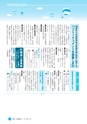 広報しろさと 2016年7月号 No.138