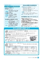 広報しろさと 2016年7月号 No.138