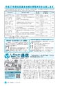 広報しろさと 2016年7月号 No.138