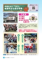 広報しろさと 2016年7月号 No.138