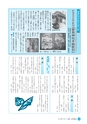 広報しろさと 2016年7月号 No.138