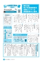 広報しろさと 2016年7月号 No.138