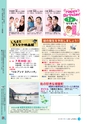 広報しろさと 2016年7月号 No.138
