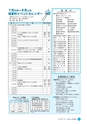 広報しろさと 2016年7月号 No.138