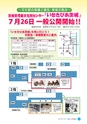 広報しろさと 2016年7月号 No.138