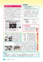 広報しろさと 2016年7月号 No.138