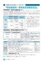 広報しろさと 2016年7月号 No.138