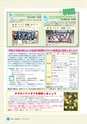 広報しろさと 2016年7月号 No.138