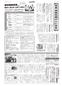 広報とりで 2016年7月1日号 No.1200