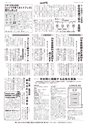 広報とりで 2016年7月1日号 No.1200