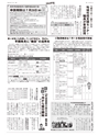 広報とりで 2016年7月1日号 No.1200