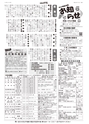 広報とりで 2016年7月1日号 No.1200