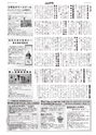 広報とりで 2016年7月1日号 No.1200